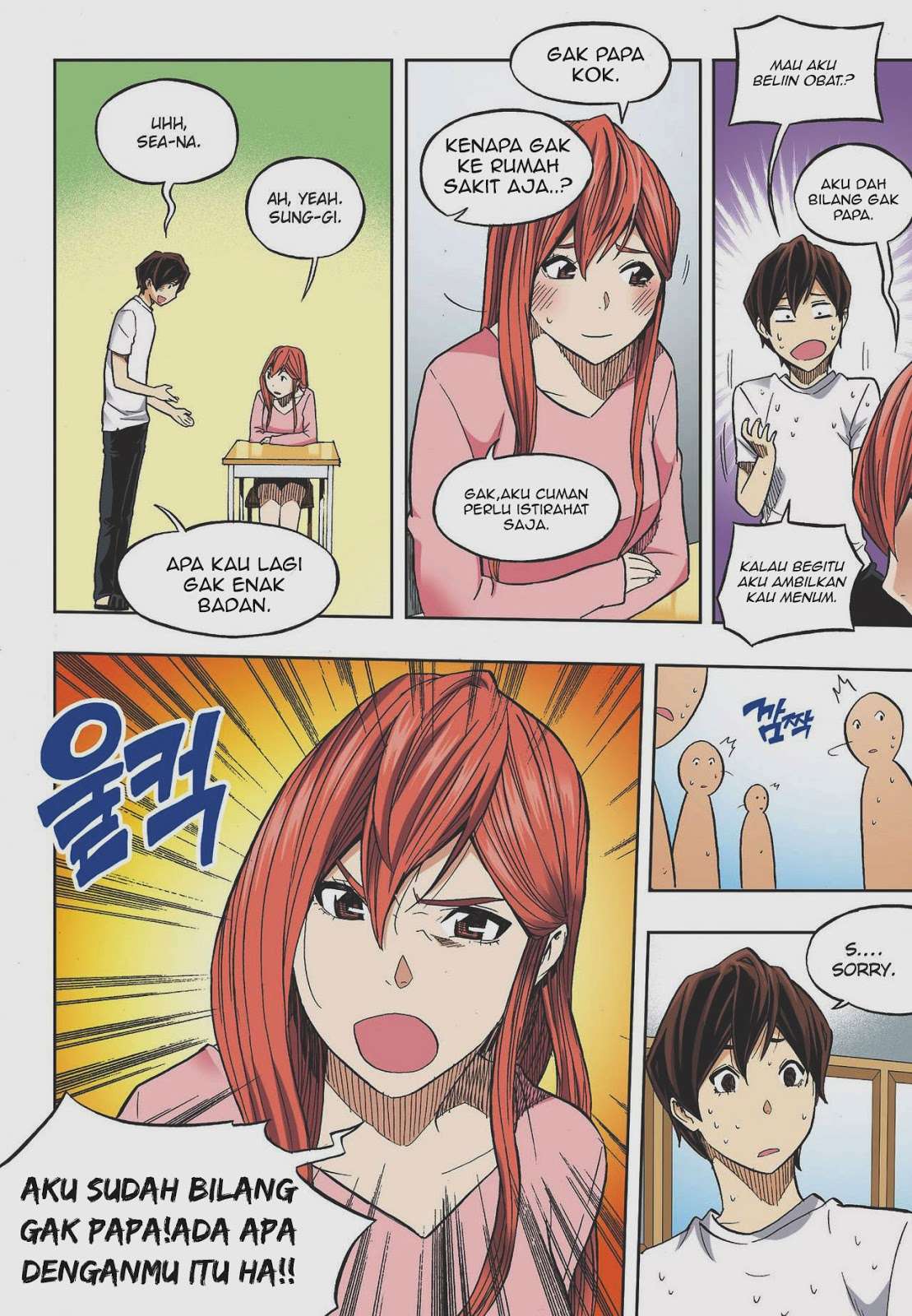 Skill of Lure Chapter 30 - halaman 23