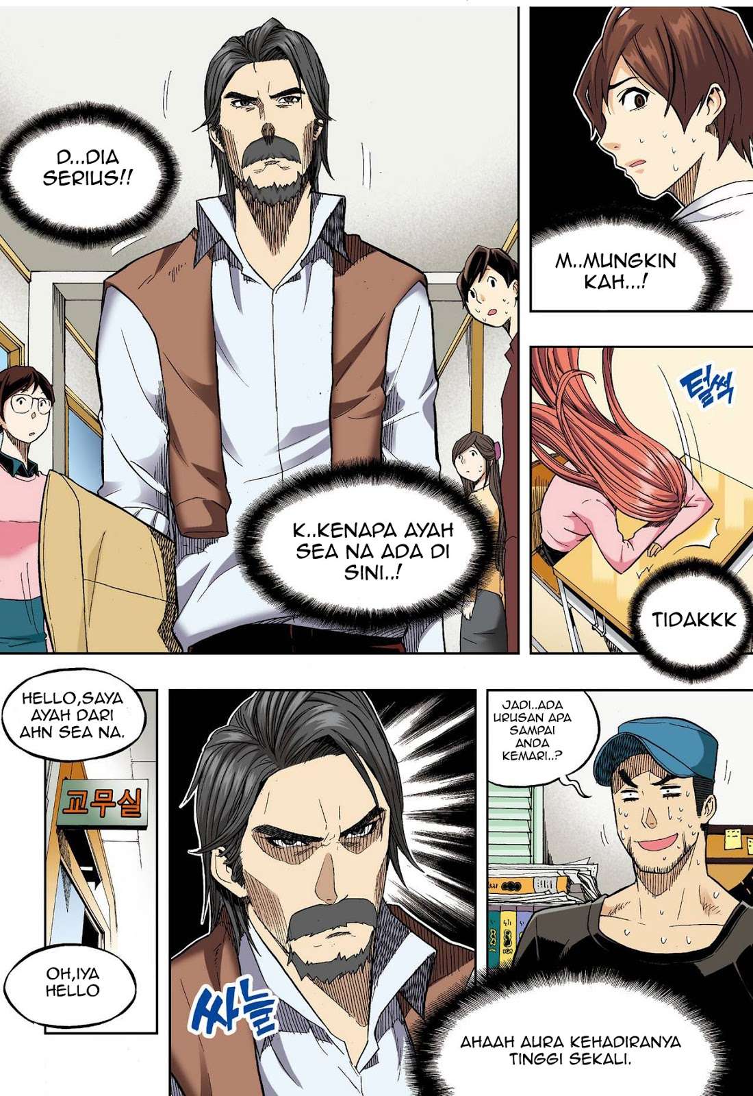 Skill of Lure Chapter 30 - halaman 25