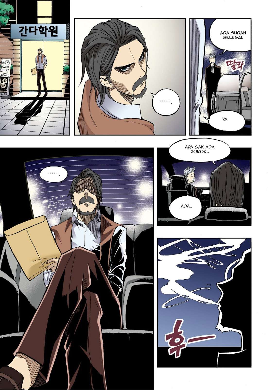 Skill of Lure Chapter 30 - halaman 28