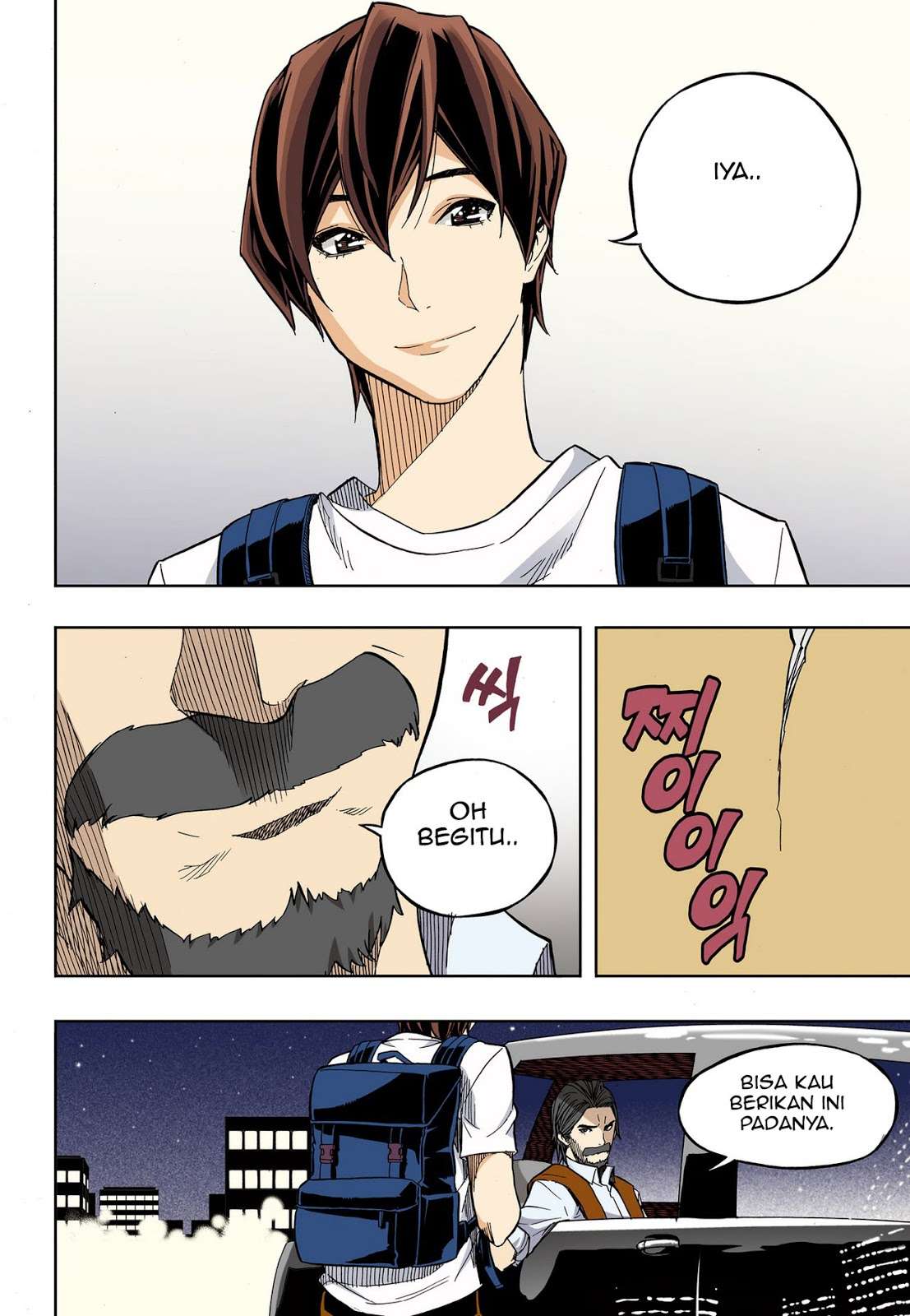 Skill of Lure Chapter 30 - halaman 33