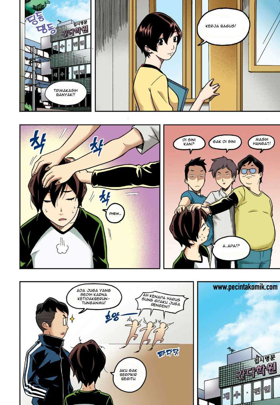 Skill of Lure Chapter 8 - halaman 14