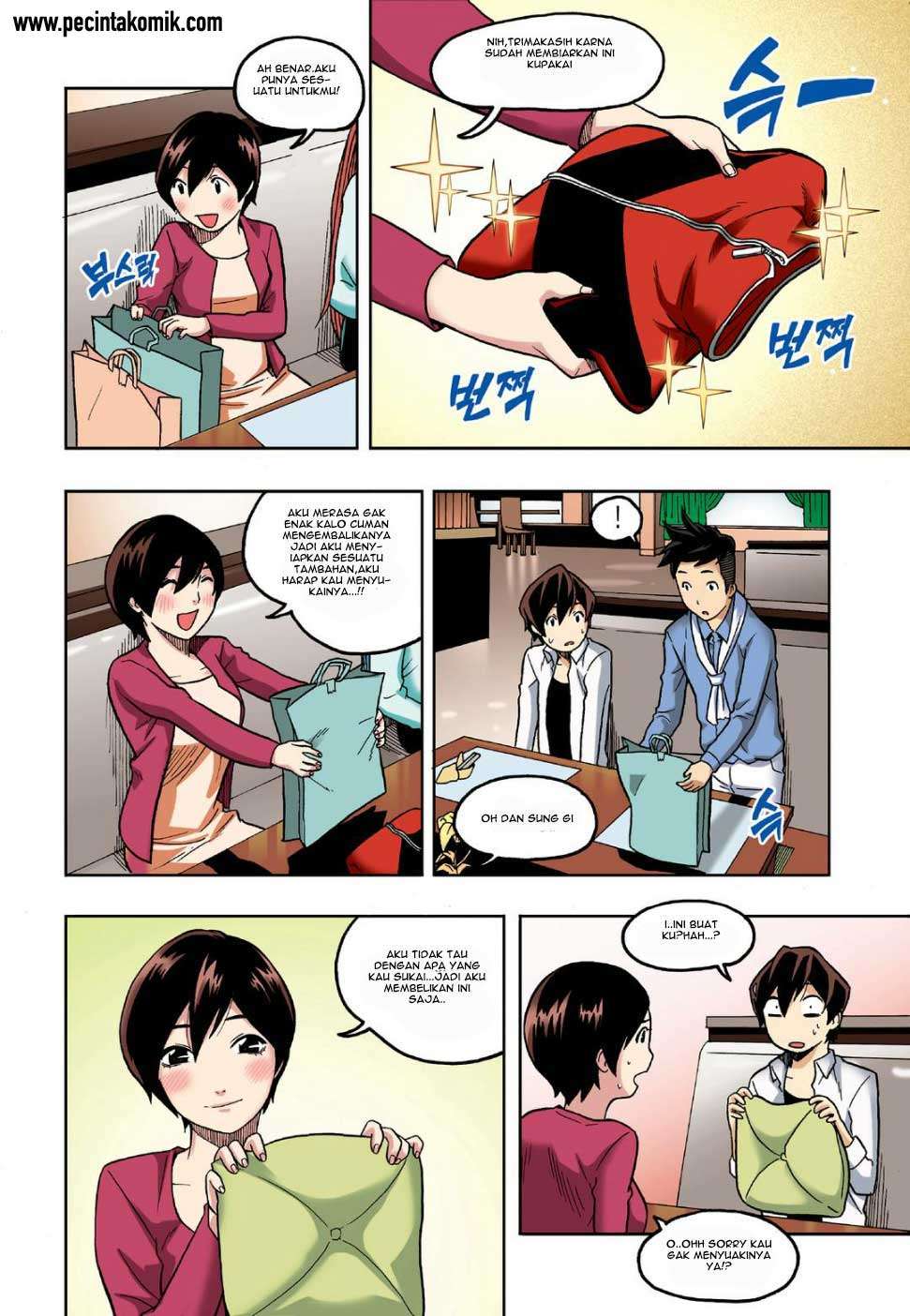Skill of Lure Chapter 8 - halaman 22