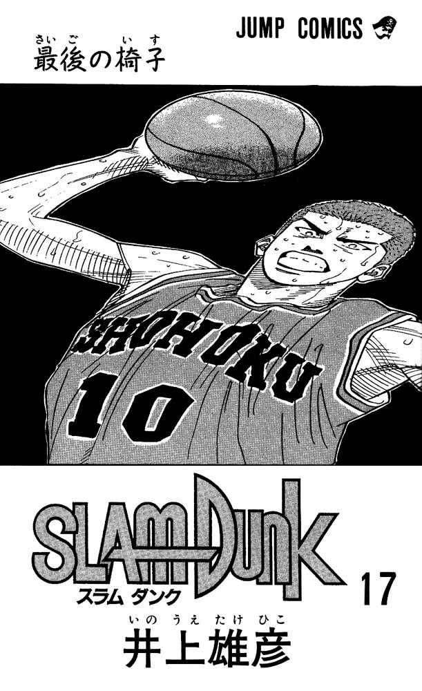 Slam Dunk Chapter 144 - halaman 2