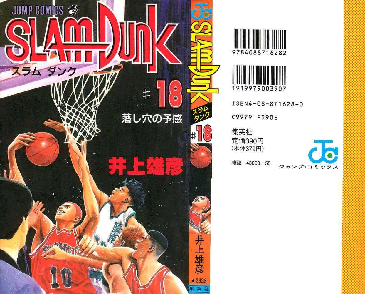 Slam Dunk Chapter 154 - halaman 2