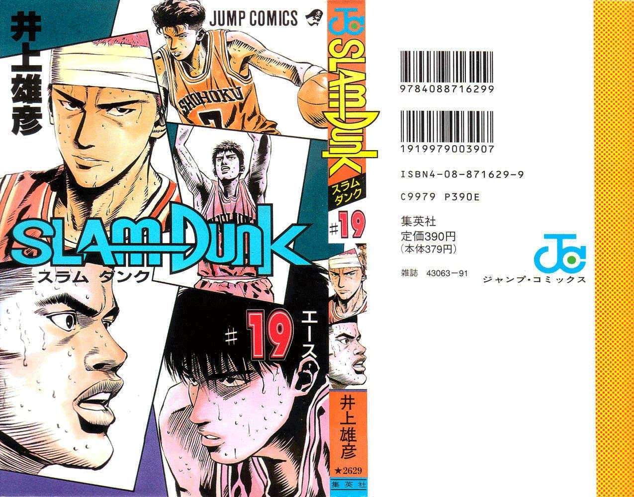 Slam Dunk Chapter 162 - halaman 1