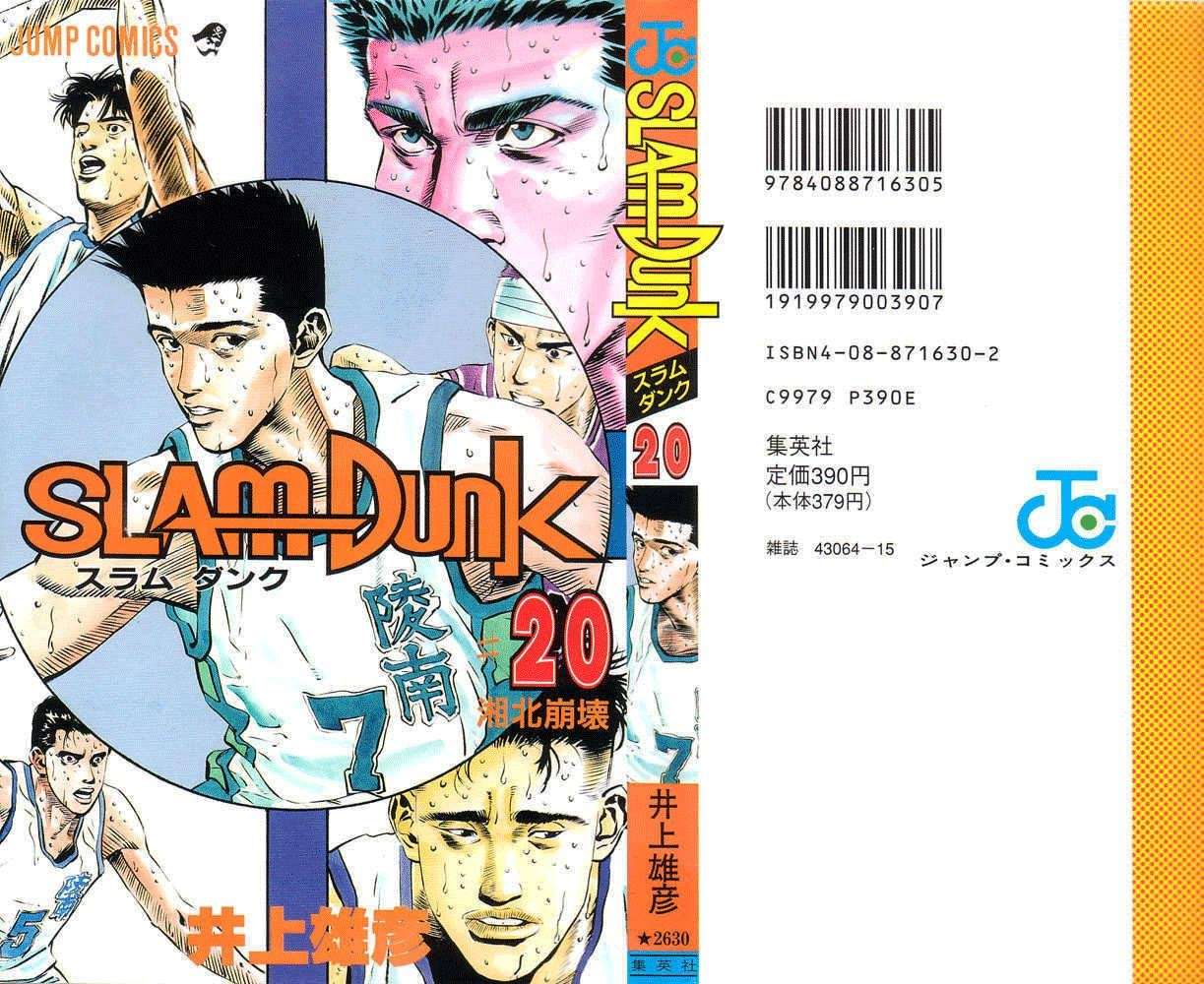 Slam Dunk Chapter 171 - halaman 1