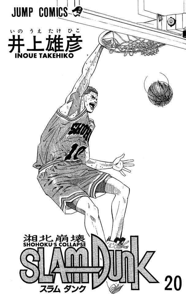 Slam Dunk Chapter 171 - halaman 3