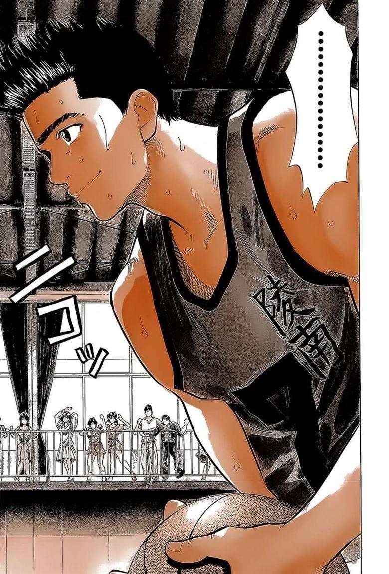 Slam Dunk Chapter 43 - halaman 13