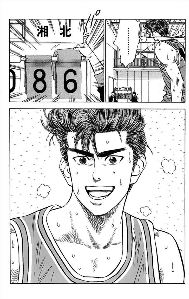 Slam Dunk Chapter 47 - halaman 9