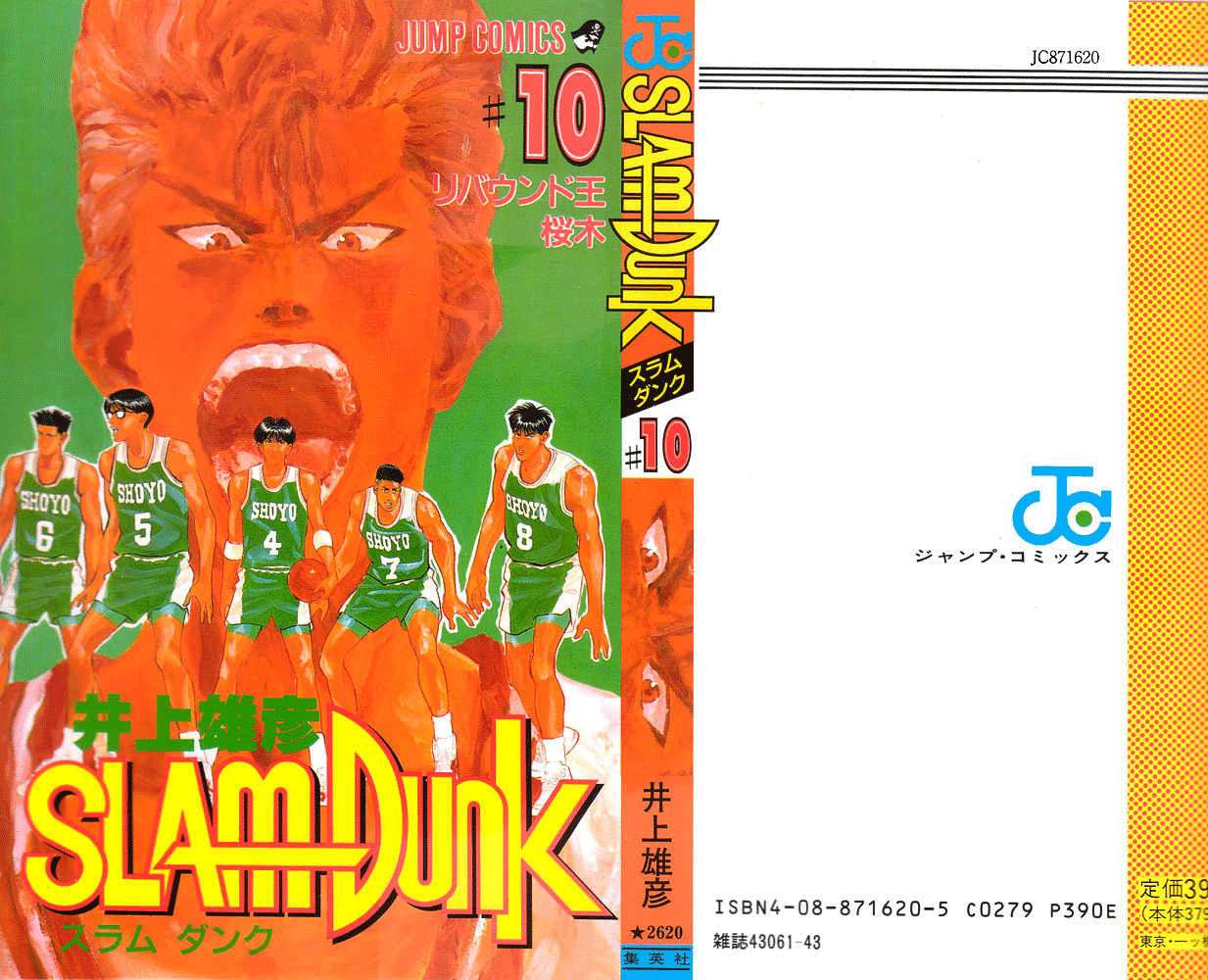 Slam Dunk Chapter 81 - halaman 2
