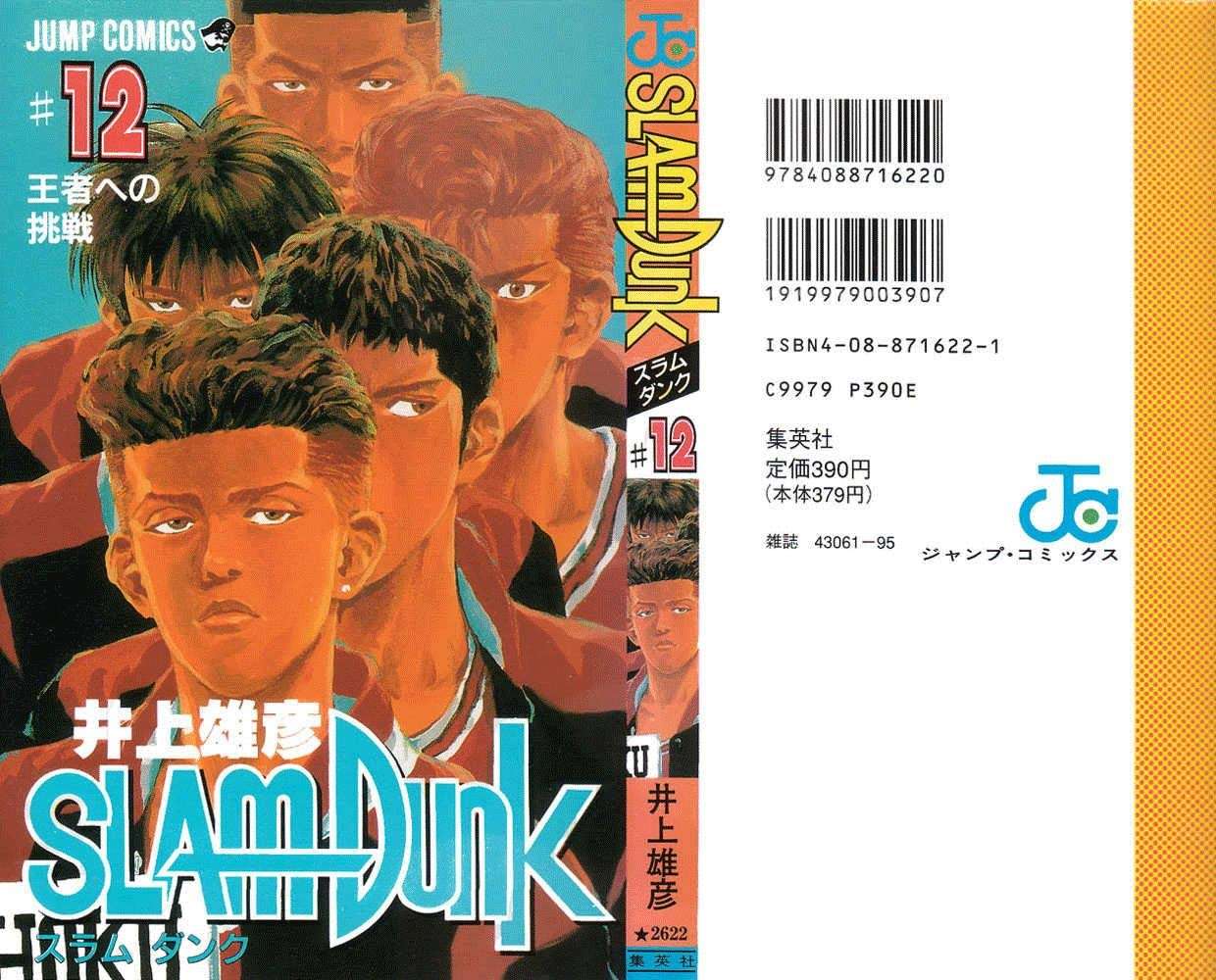 Slam Dunk Chapter 99 - halaman 20