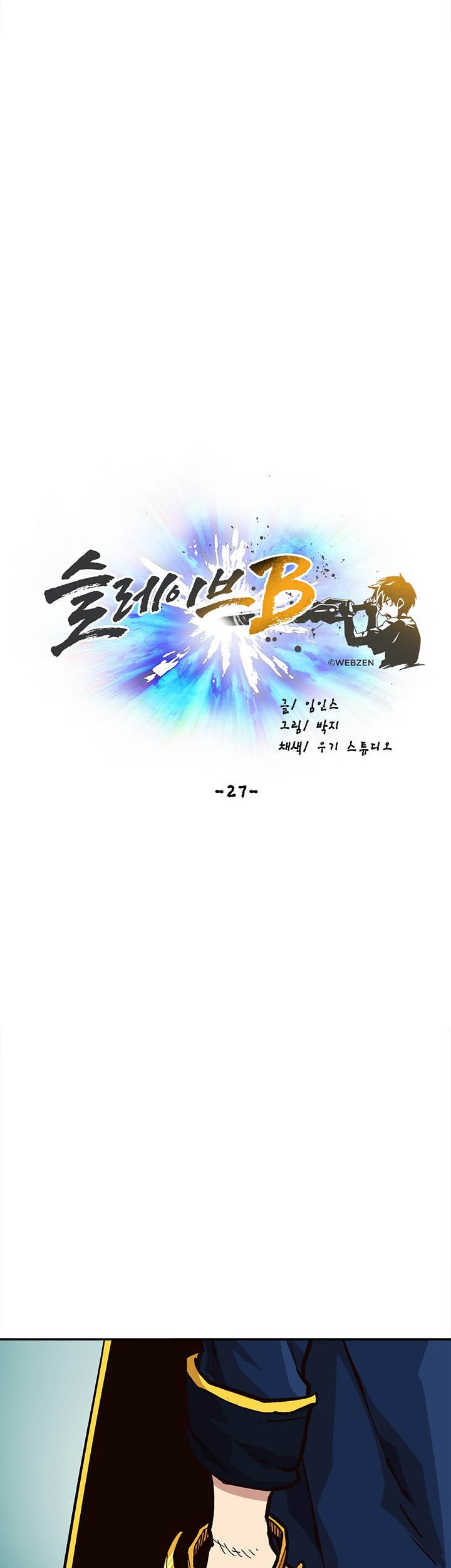 Slave B Chapter 27 - halaman 31