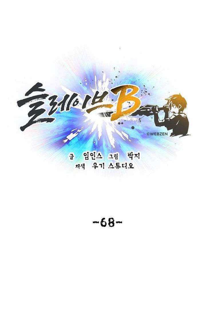 Slave B Chapter 68 - halaman 35
