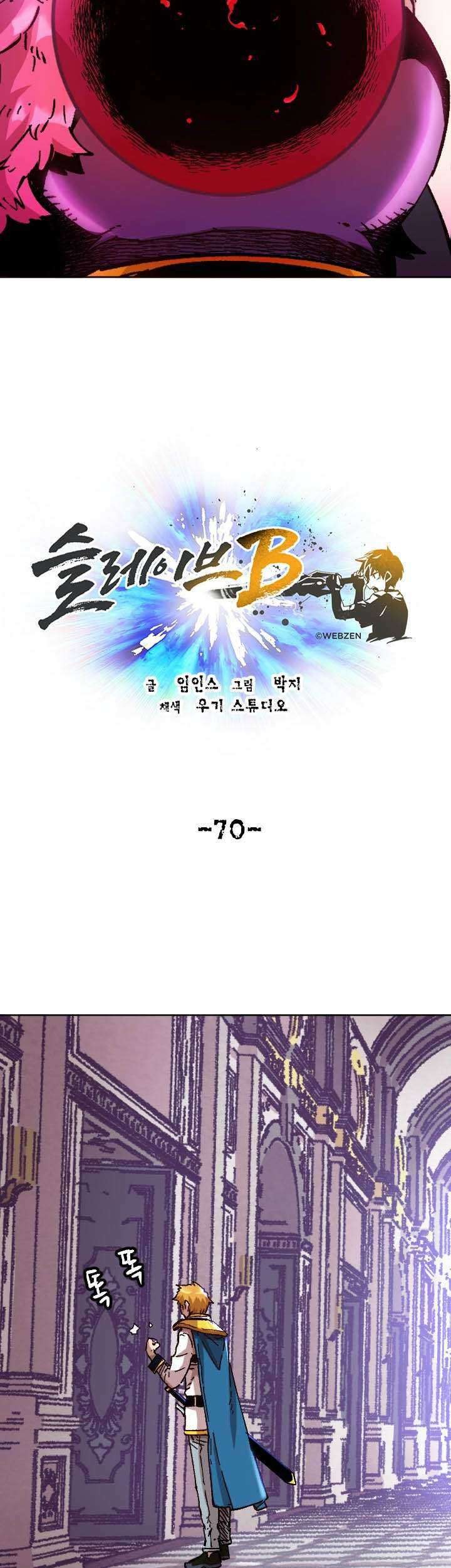 Slave B Chapter 70 - halaman 8