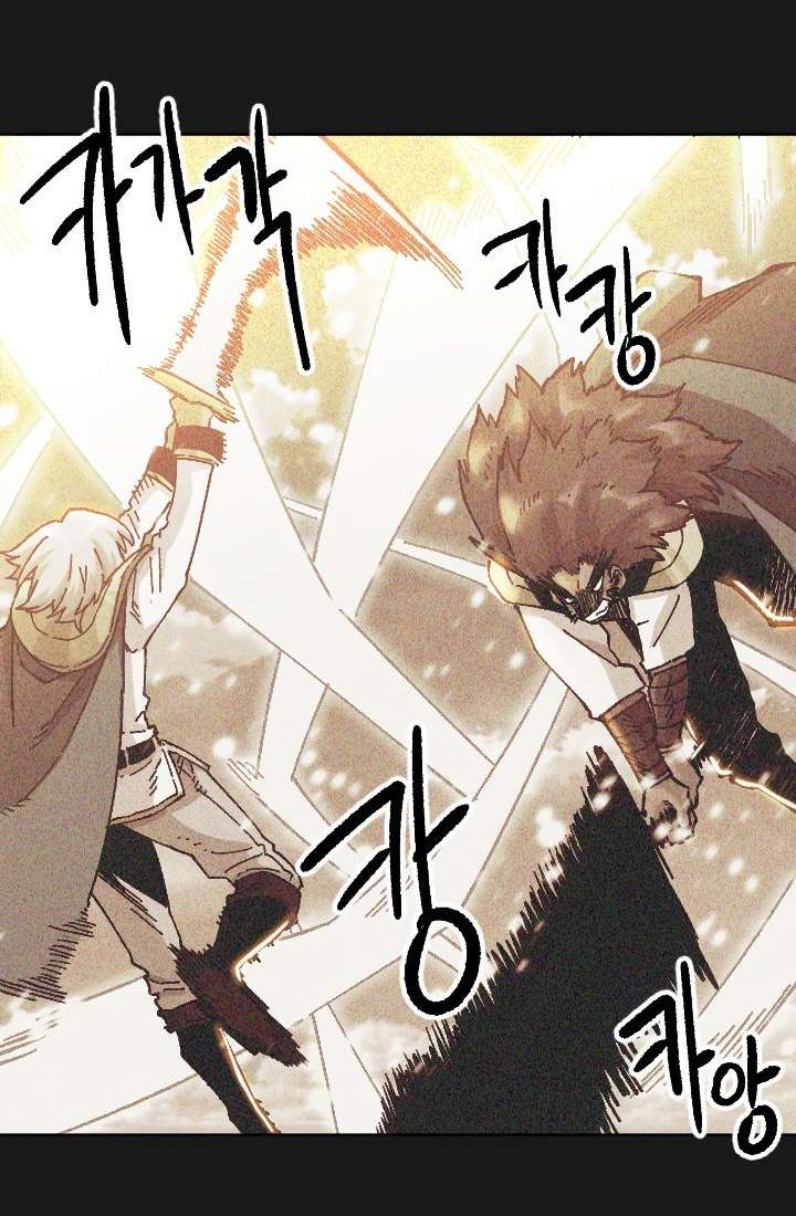 Slave B Chapter 74 - halaman 14