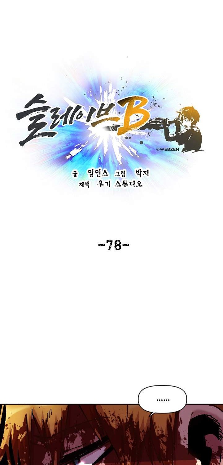 Slave B Chapter 78 - halaman 32