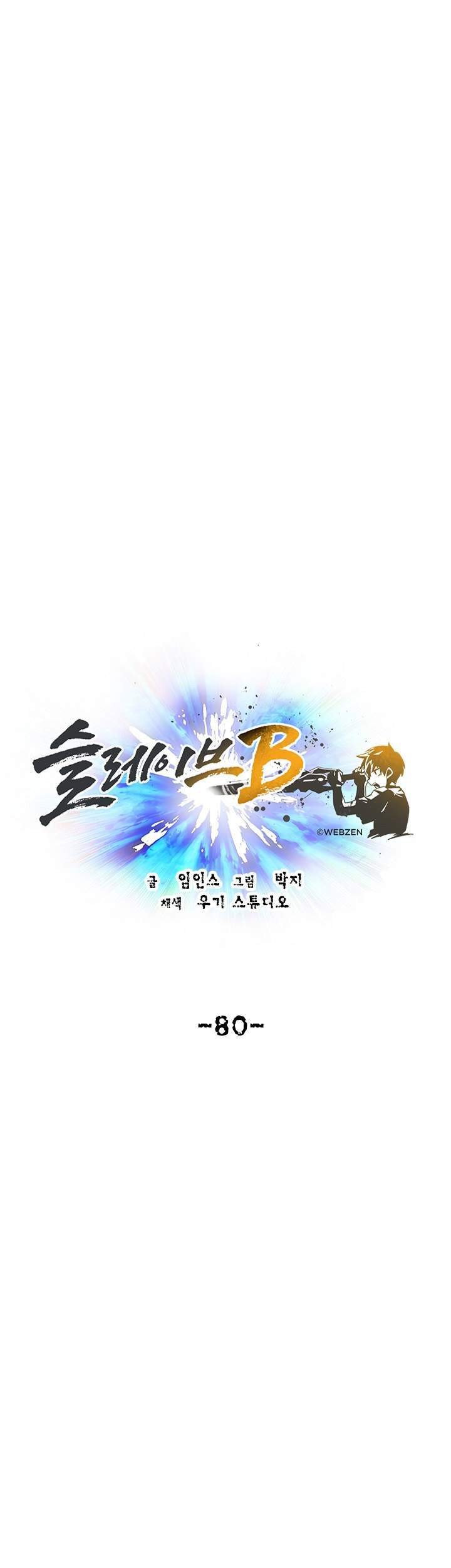 Slave B Chapter 80 - halaman 61