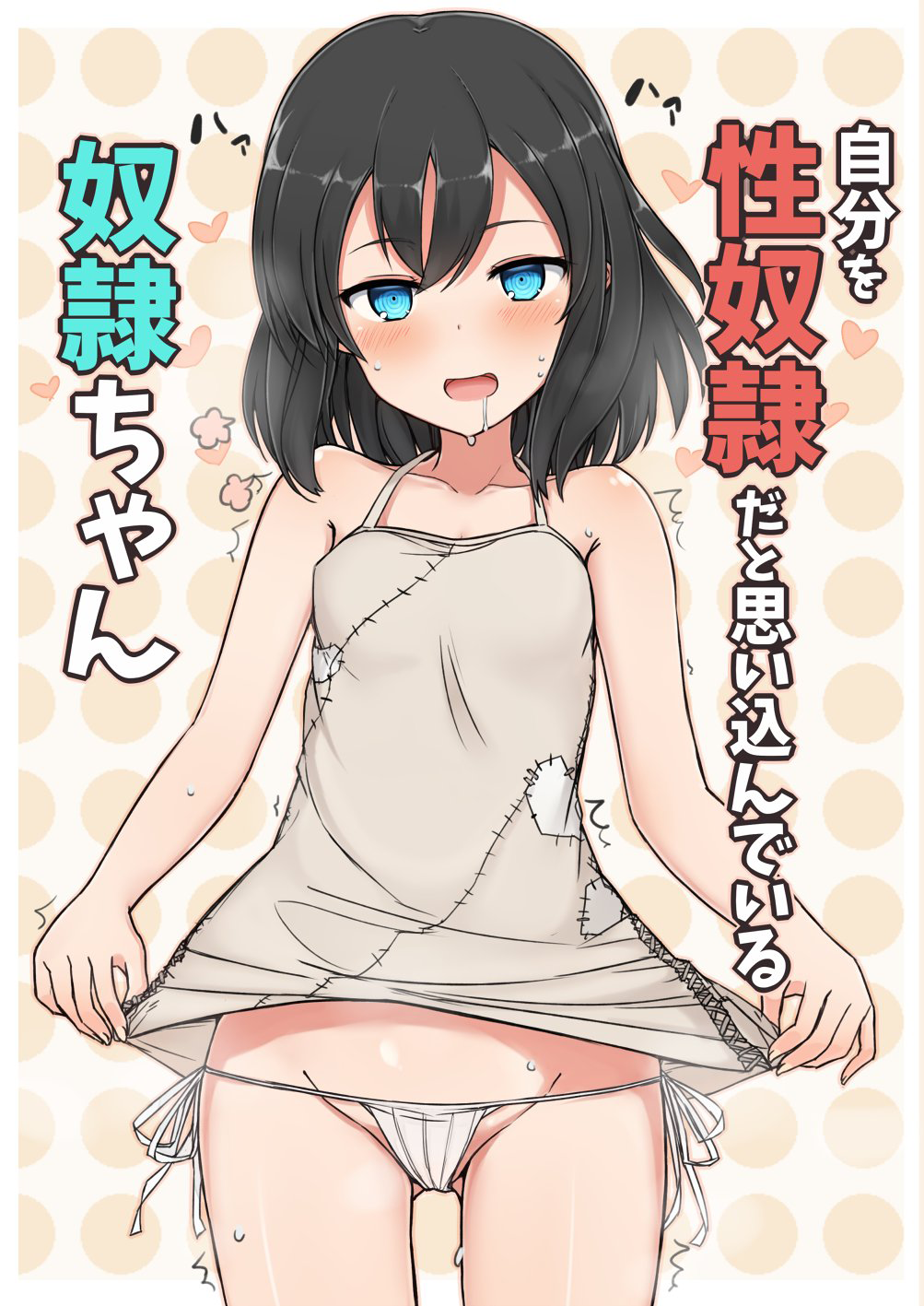 Slave-chan, the Girl Who Thinks She's My Sex Slave Chapter 1 - halaman 2