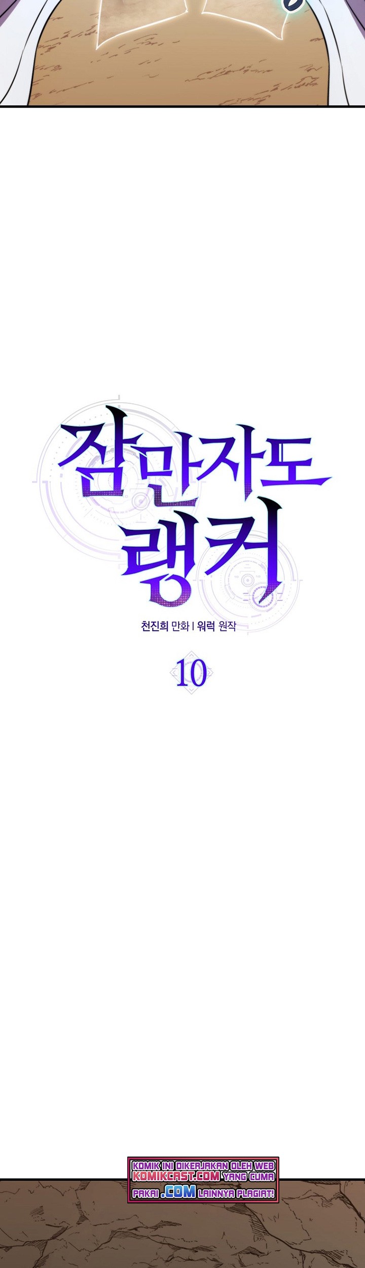Sleeping Ranker Chapter 10 - halaman 46