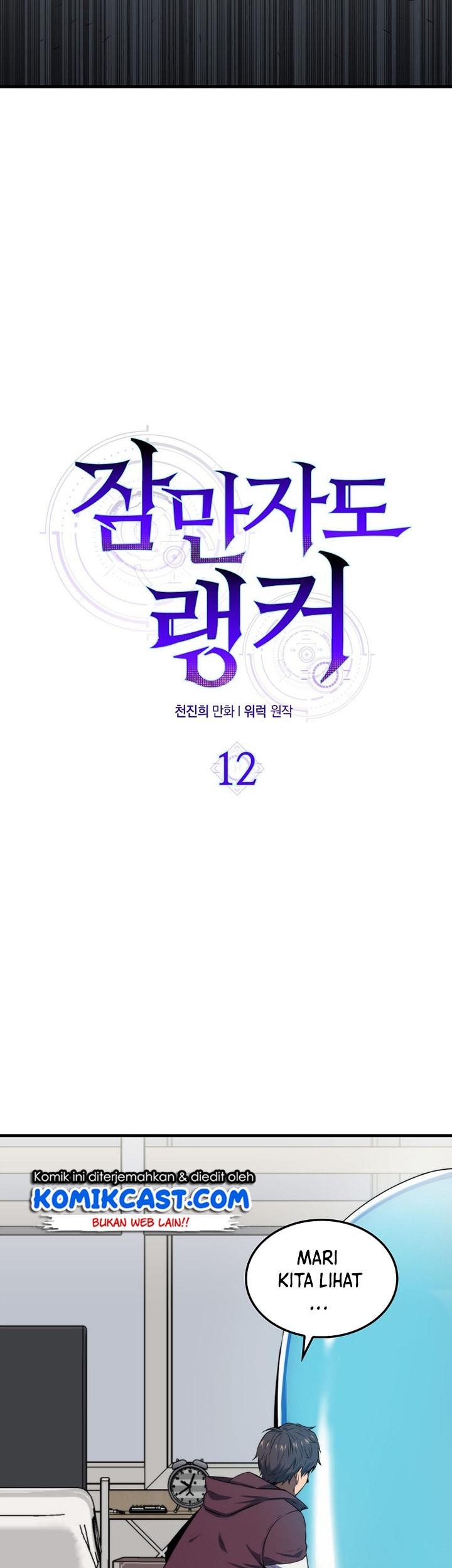 Sleeping Ranker Chapter 12 - halaman 17