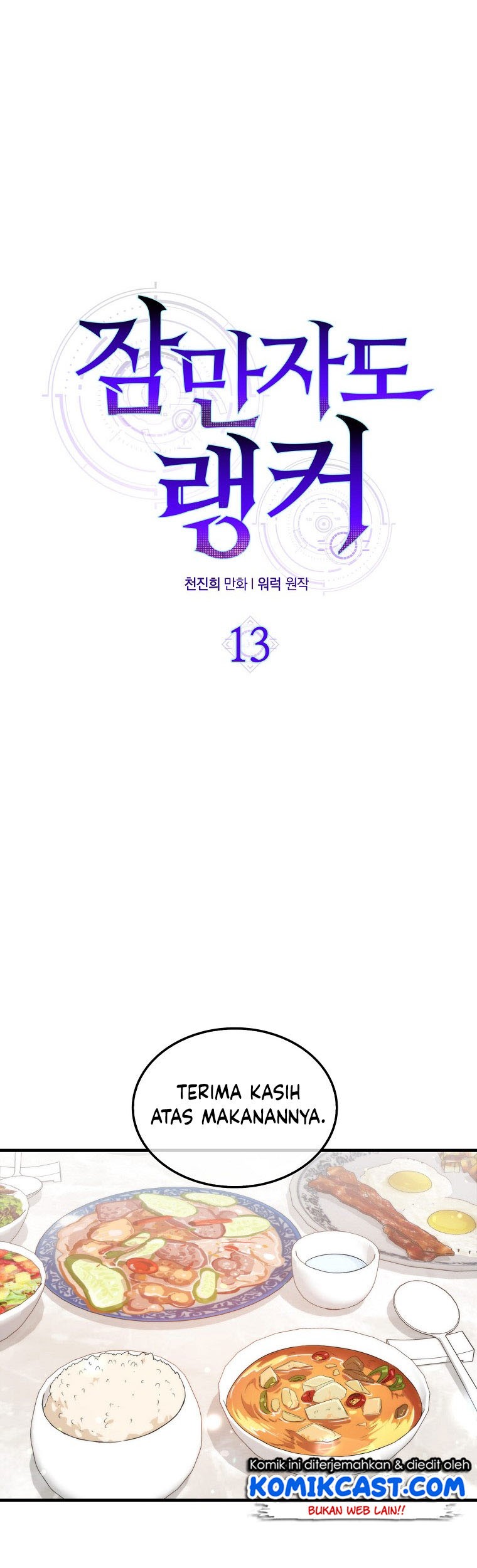 Sleeping Ranker Chapter 13 - halaman 15