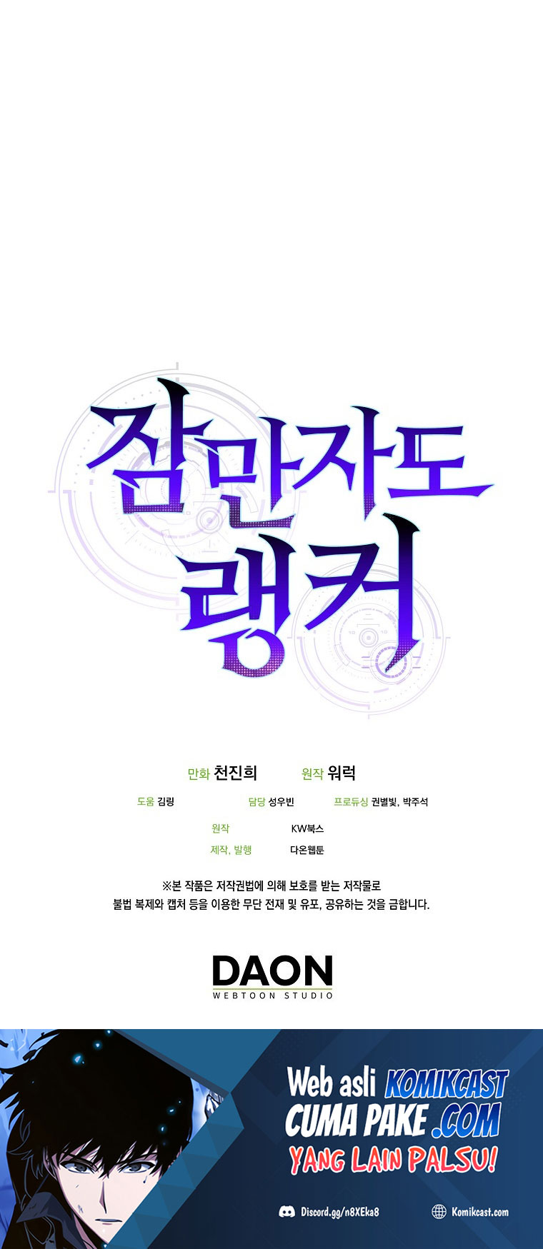 Sleeping Ranker Chapter 13 - halaman 76