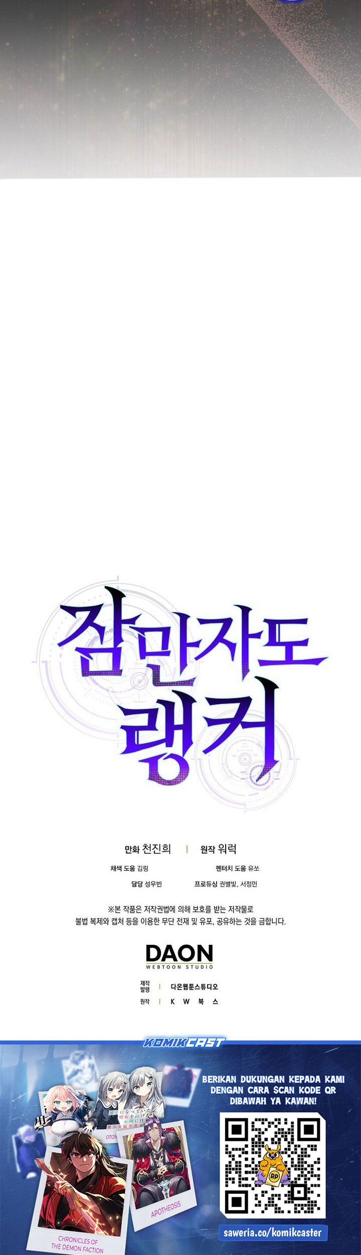 Sleeping Ranker Chapter 135 - halaman 76
