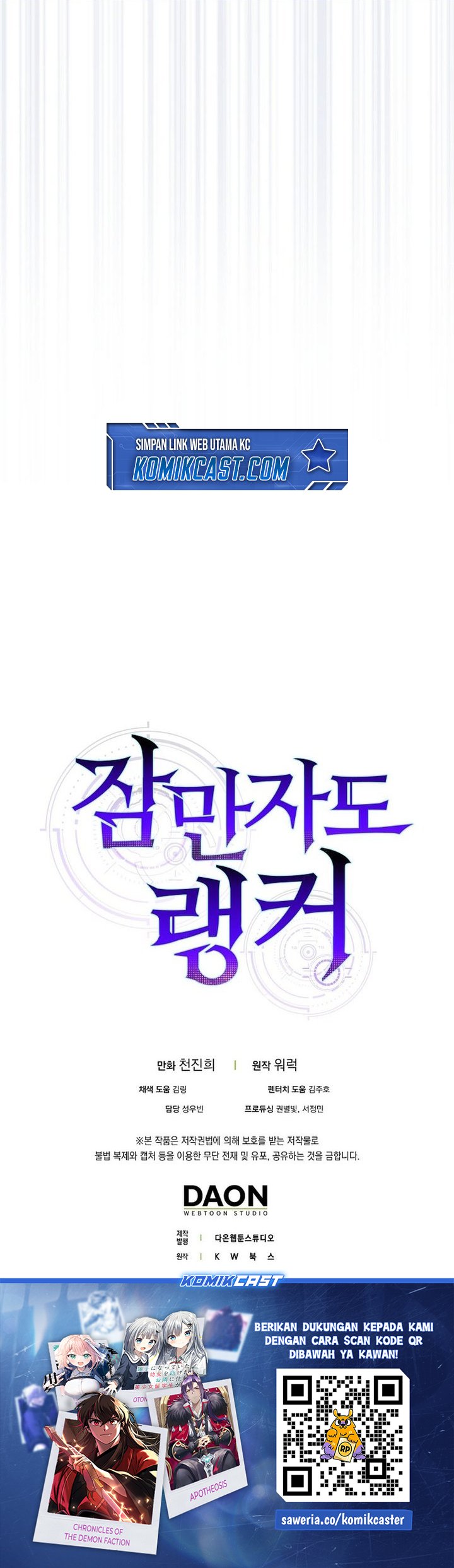 Sleeping Ranker Chapter 144 - halaman 70