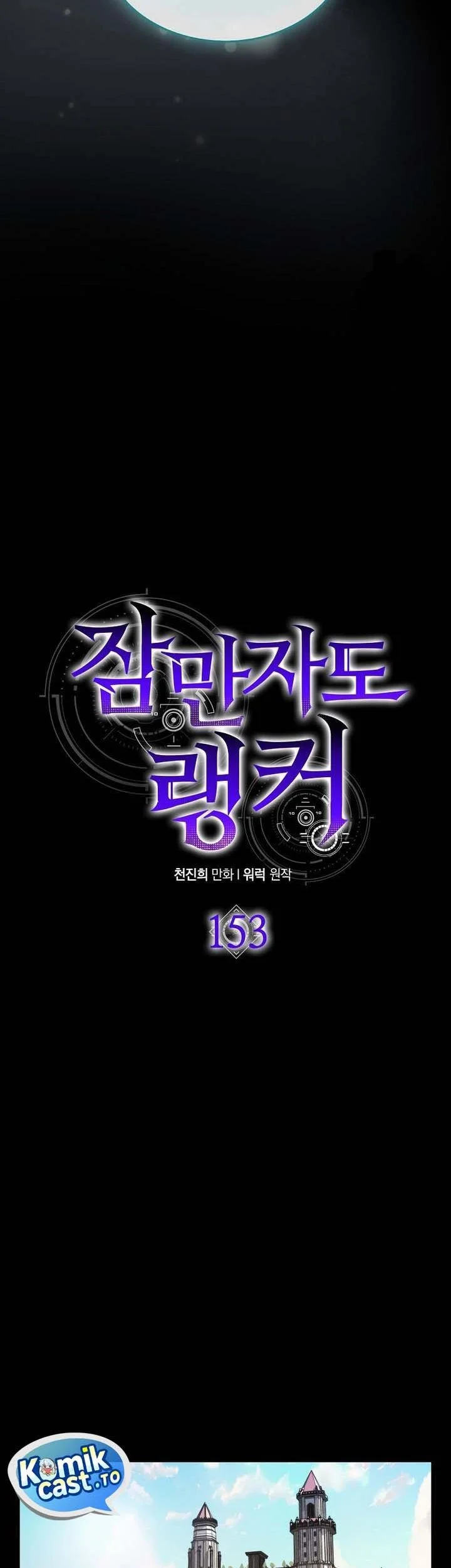 Sleeping Ranker Chapter 153 - halaman 17
