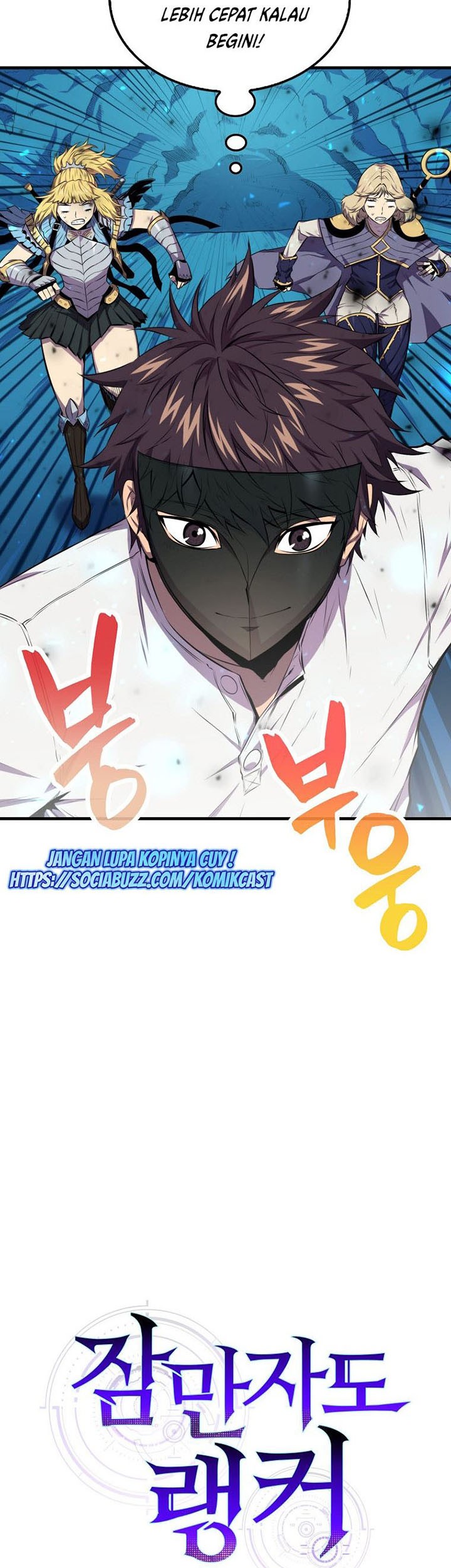 Sleeping Ranker Chapter 17 - halaman 52