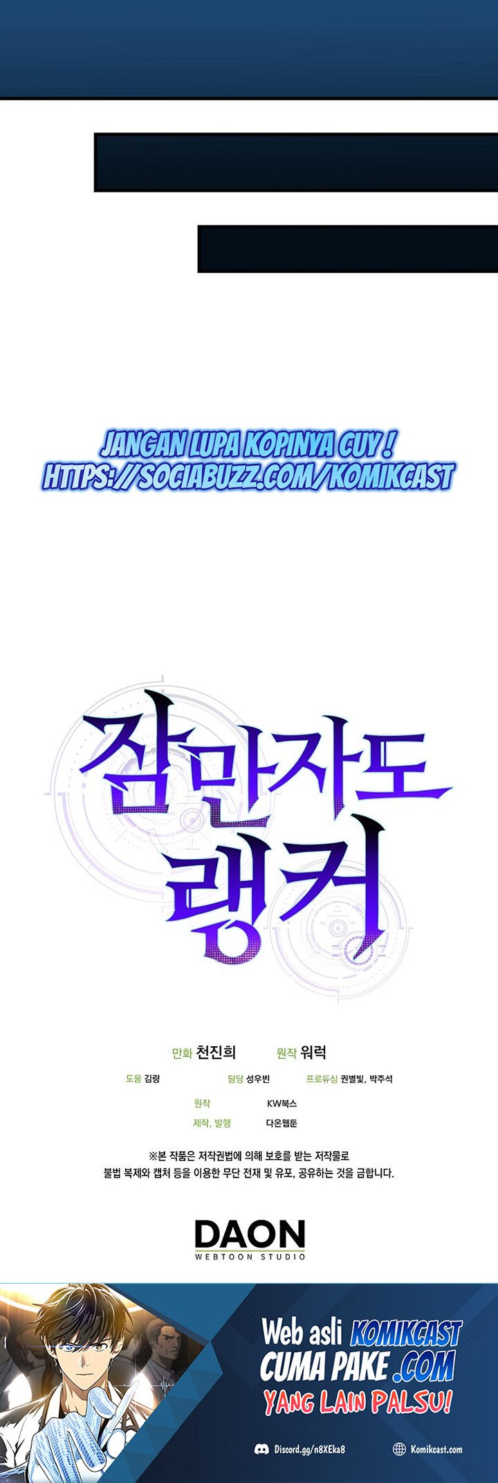 Sleeping Ranker Chapter 18 - halaman 71