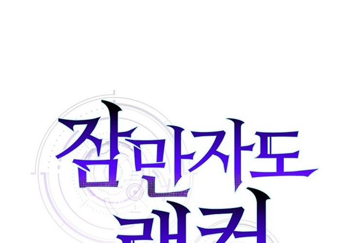 Sleeping Ranker Chapter 20 - halaman 13