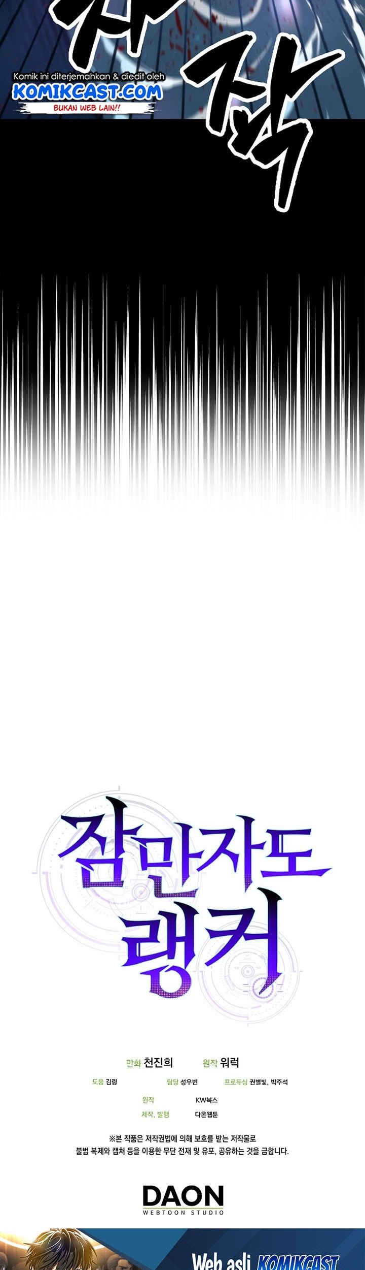 Sleeping Ranker Chapter 20 - halaman 86