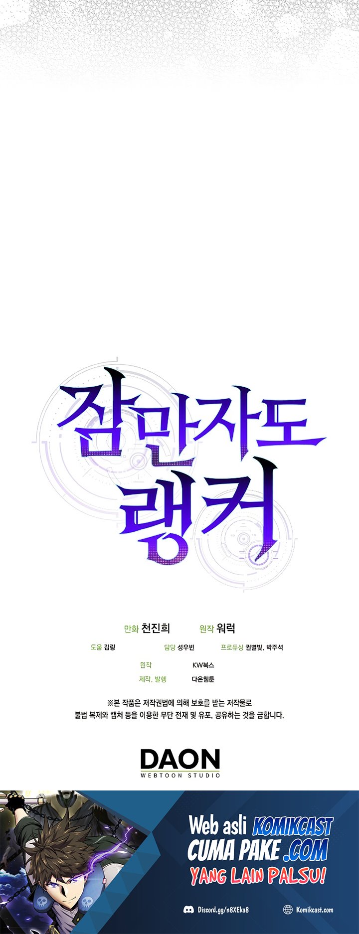 Sleeping Ranker Chapter 21 - halaman 84