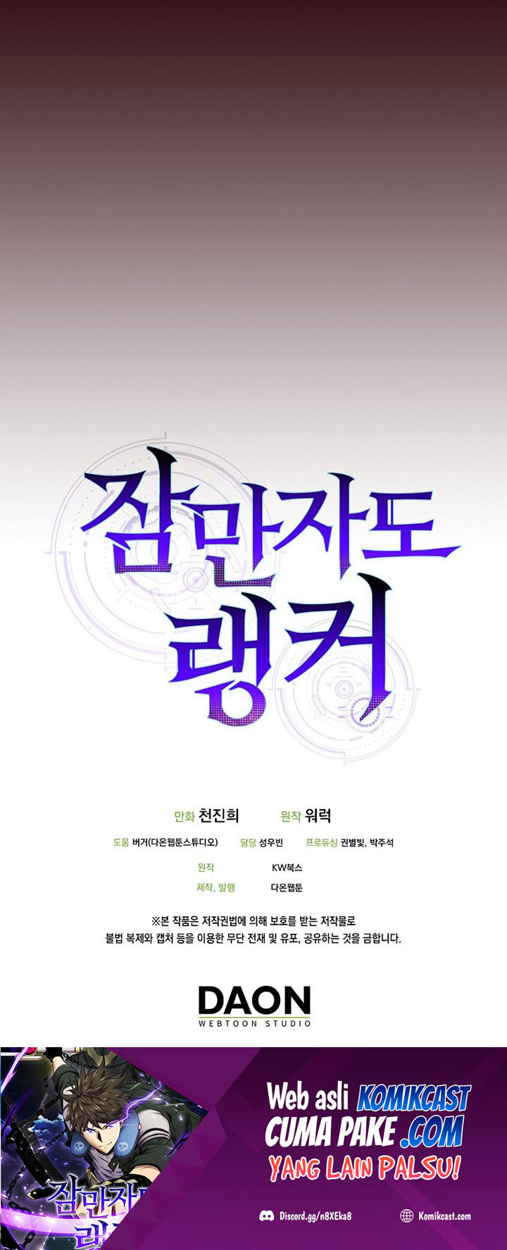 Sleeping Ranker Chapter 7 - halaman 76