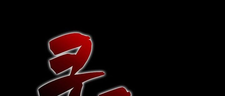 Sleeping Ranker Chapter 74 - halaman 54