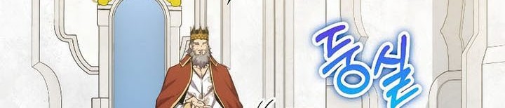Sleeping Ranker Chapter 75 - halaman 9