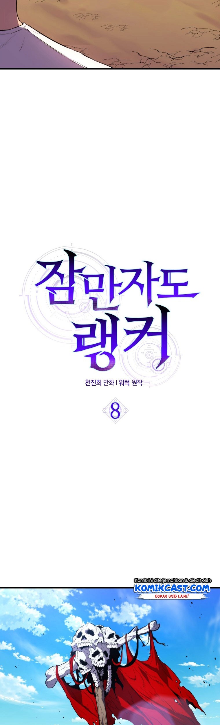 Sleeping Ranker Chapter 8 - halaman 4