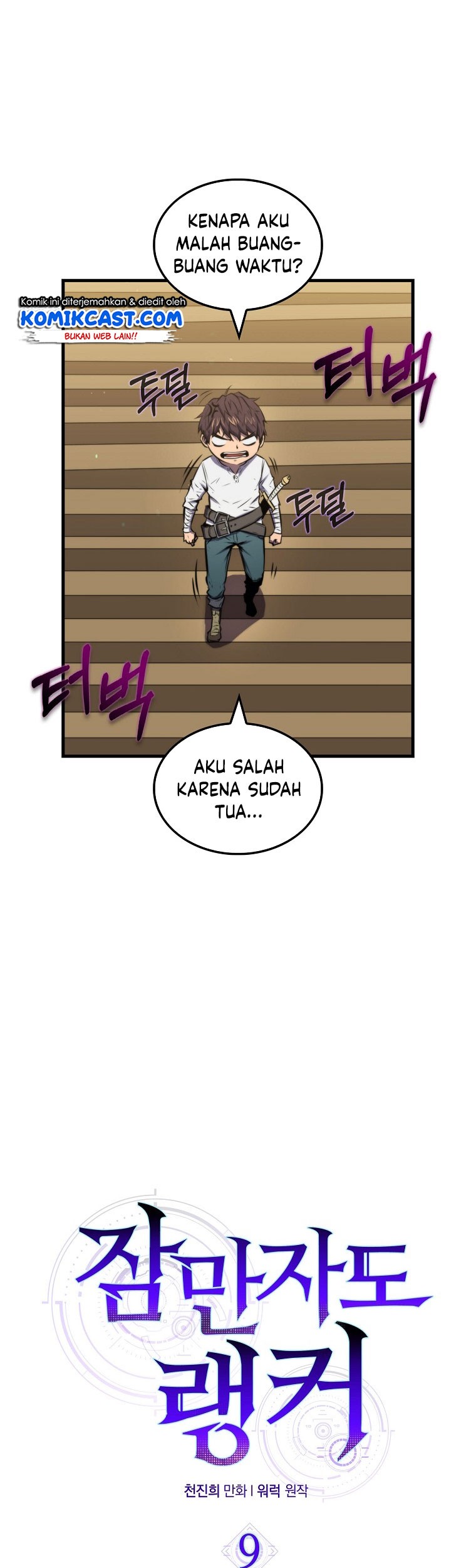 Sleeping Ranker Chapter 9 - halaman 34