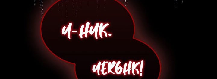 Sleeping Ranker Chapter 92 - halaman 82