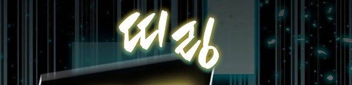 Sleeping Ranker Chapter 95 - halaman 44
