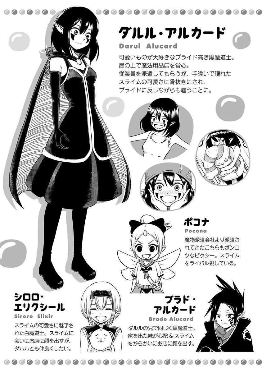 Slime Life Chapter 14 - halaman 2