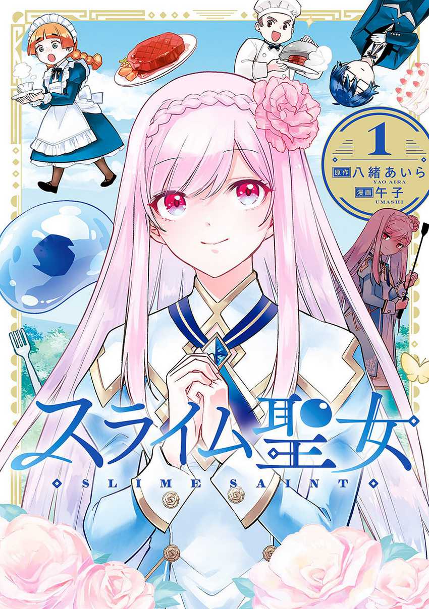 Slime Saint Chapter 18 - halaman 1