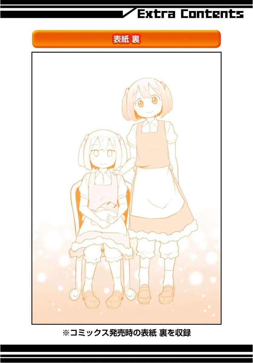 Slime Taoshite 300-nen, Shiranai Uchi ni Level Max ni Nattemashita Chapter 12.5 - halaman 10