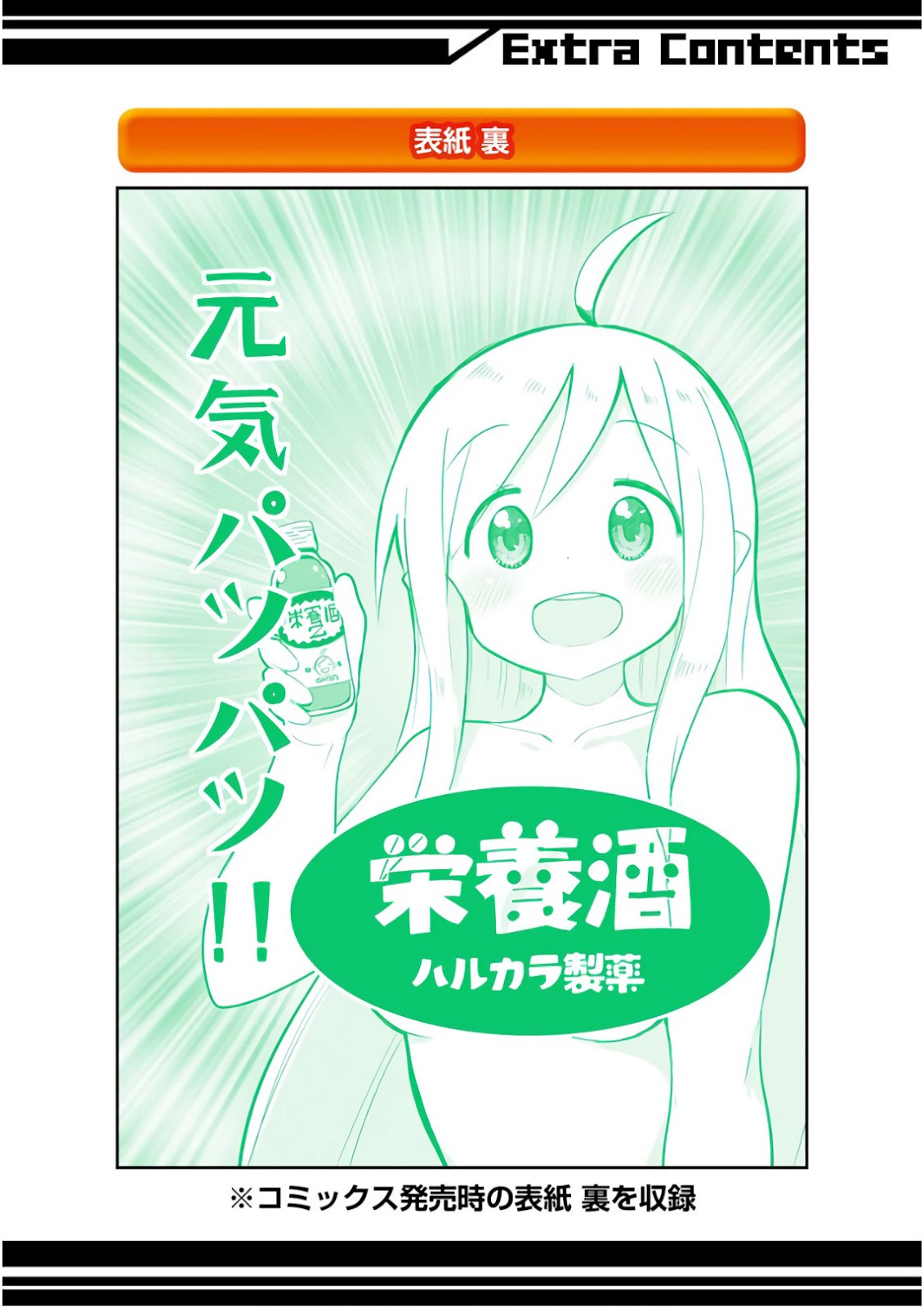 Slime Taoshite 300-nen, Shiranai Uchi ni Level Max ni Nattemashita Chapter 19.5 - halaman 10