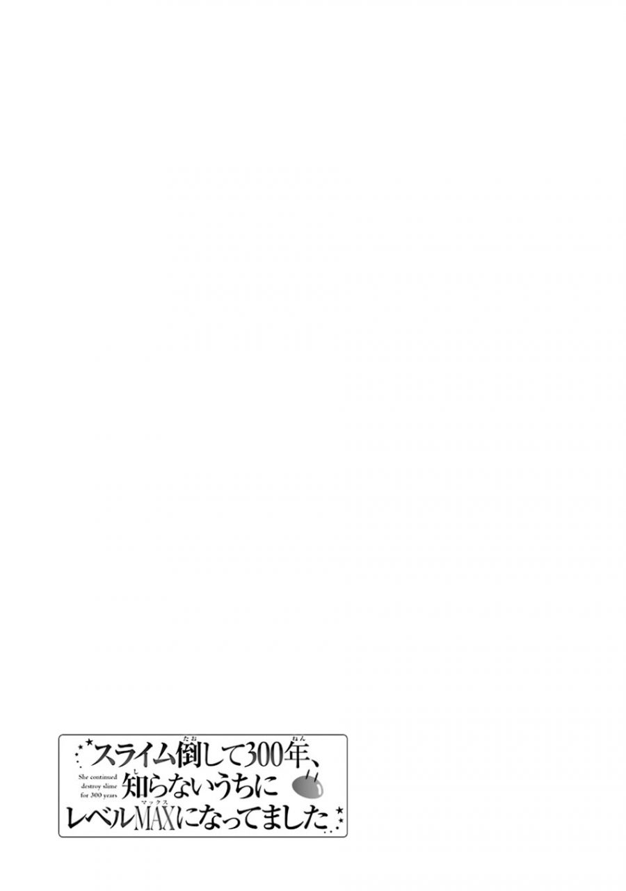 Slime Taoshite 300-nen, Shiranai Uchi ni Level Max ni Nattemashita Chapter 24 - halaman 29