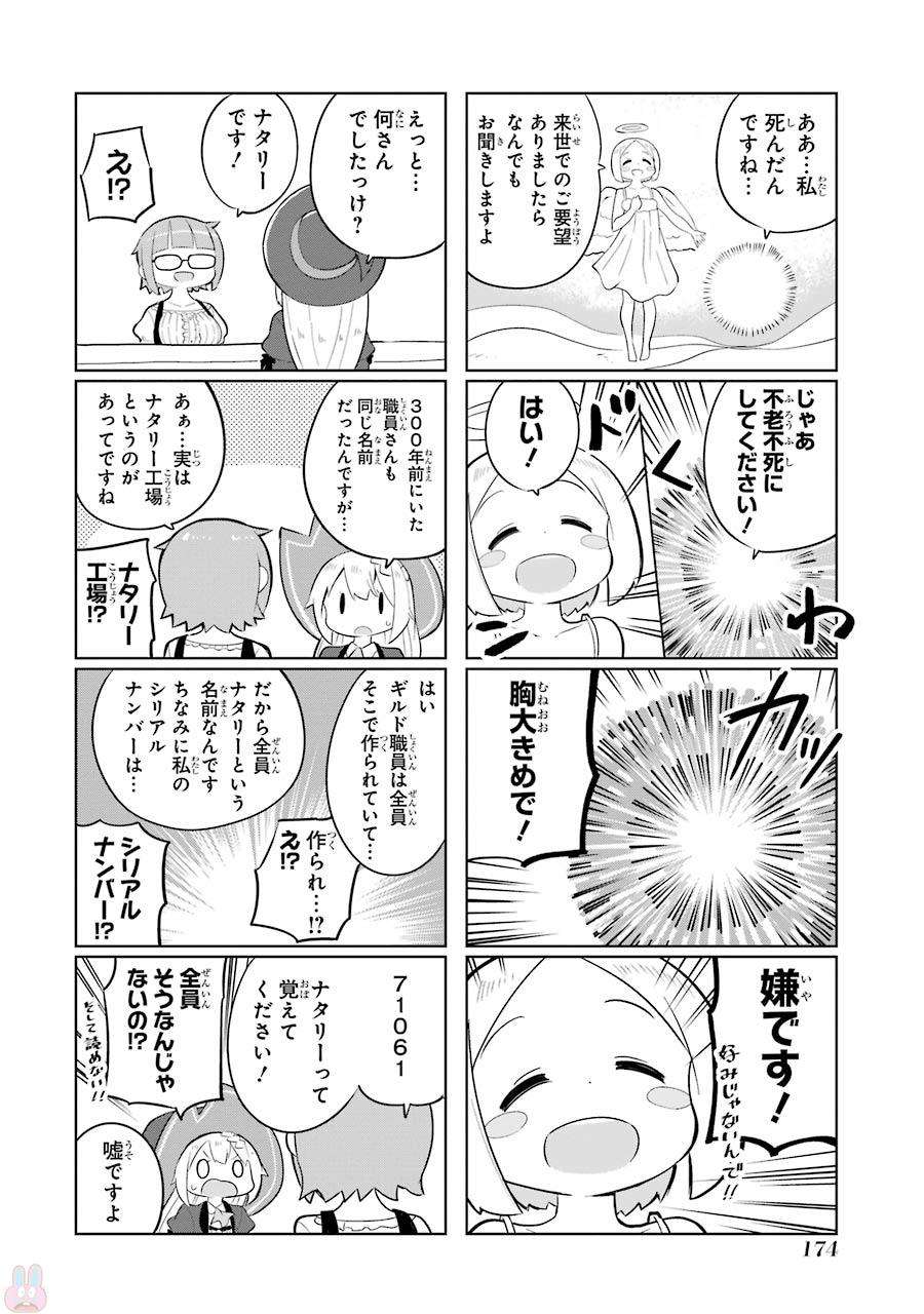 Slime Taoshite 300-nen, Shiranai Uchi ni Level Max ni Nattemashita Chapter 6 - halaman 25