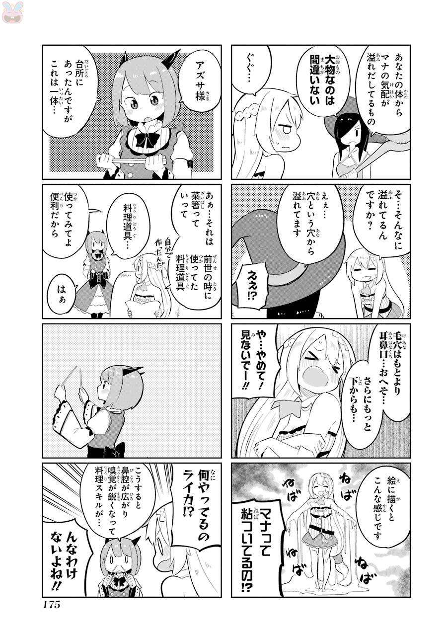 Slime Taoshite 300-nen, Shiranai Uchi ni Level Max ni Nattemashita Chapter 6 - halaman 26
