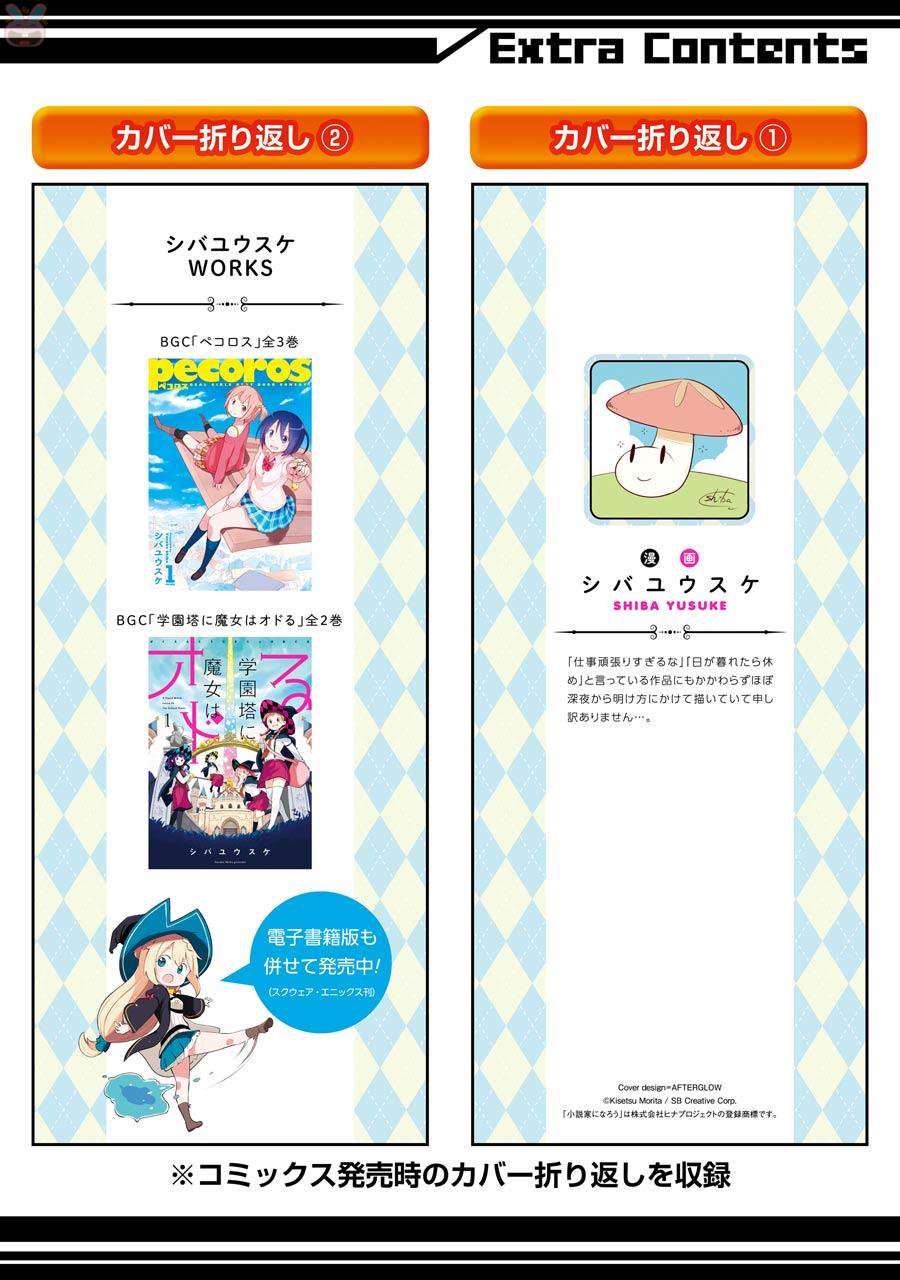 Slime Taoshite 300-nen, Shiranai Uchi ni Level Max ni Nattemashita Chapter 6 - halaman 27