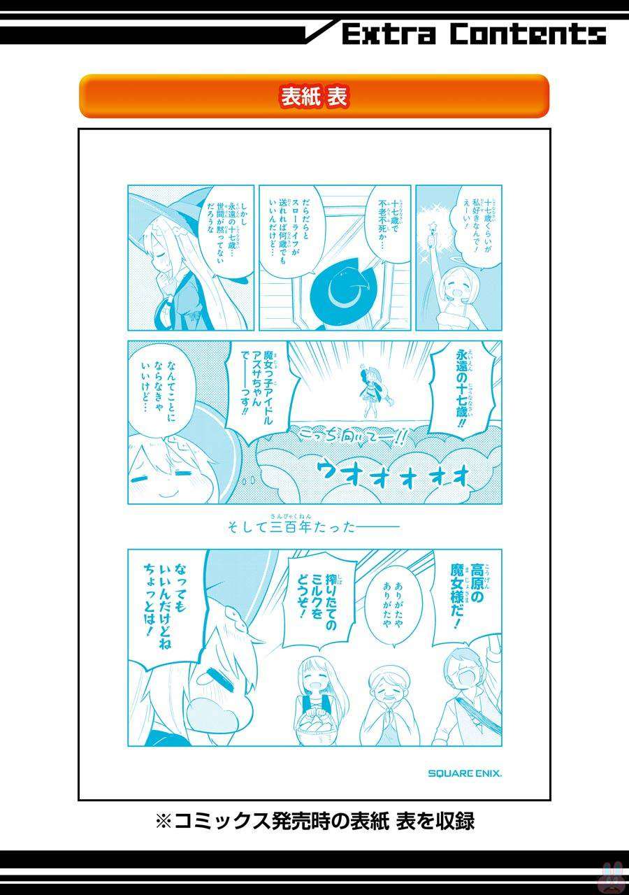 Slime Taoshite 300-nen, Shiranai Uchi ni Level Max ni Nattemashita Chapter 6 - halaman 28
